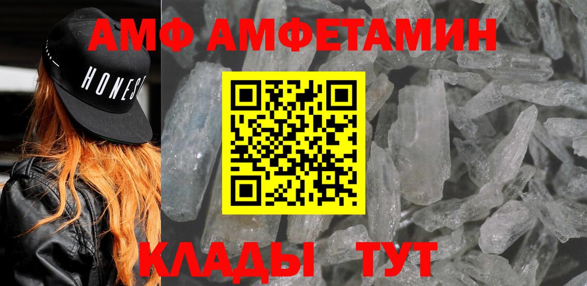 Кушва  АМФЕТАМИН VHQ  Amphetamine  Вход с VPN 
