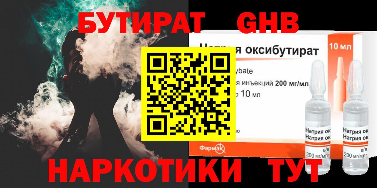 Кушва  Бутират  Вход с VPN  БУТИРАТ оксана 