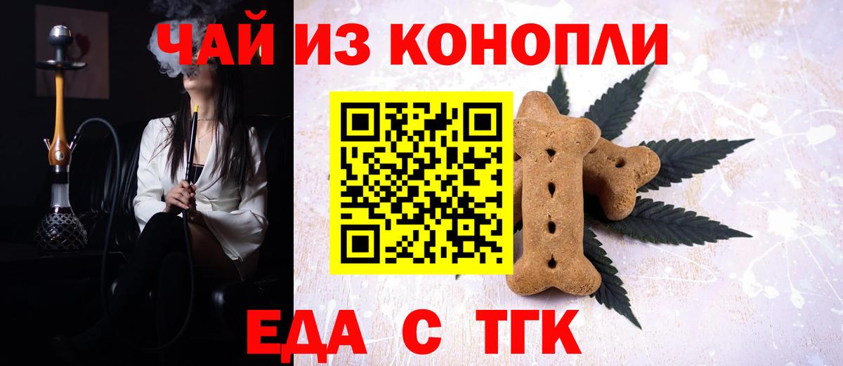Cannafood конопля  Вход с VPN  Кушва 