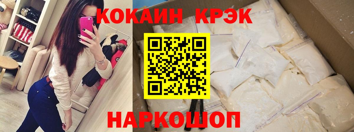 Кокаин 97%  Вход с VPN  Кушва  COCAIN Columbia 