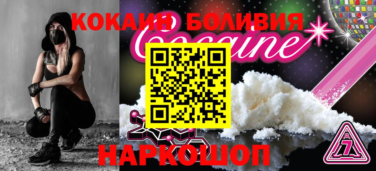 Кокаин FishScale Кушва