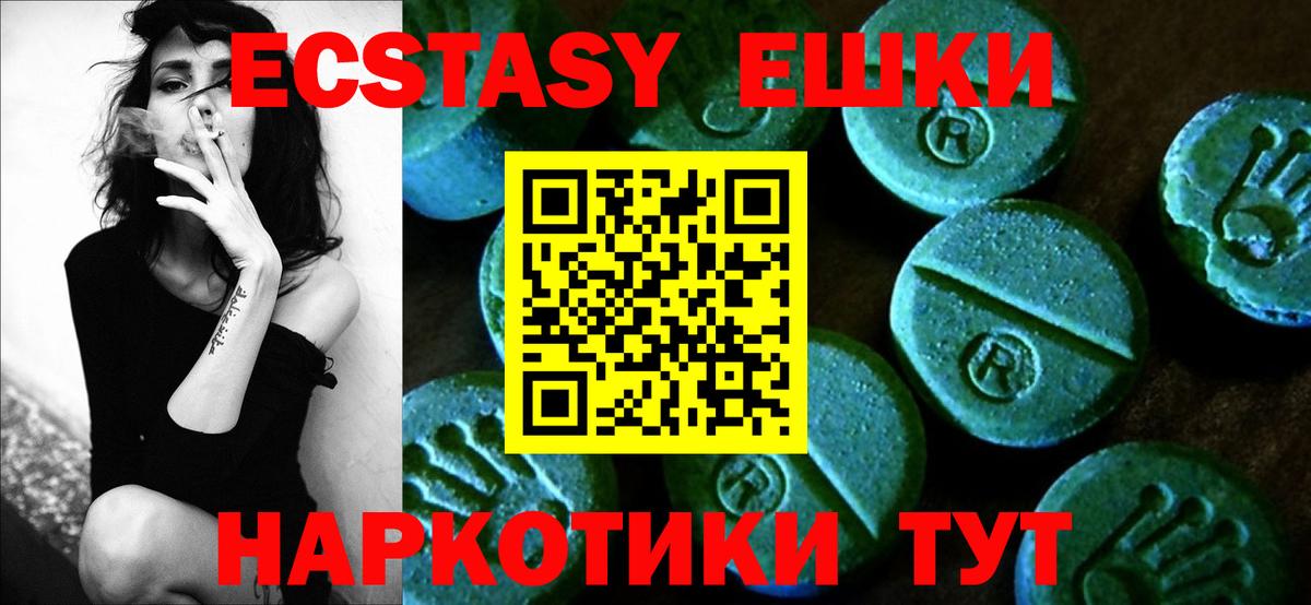 shop Telegram  MEGA маркетплейс  Вход с VPN  Экстази круглые  Кушва 