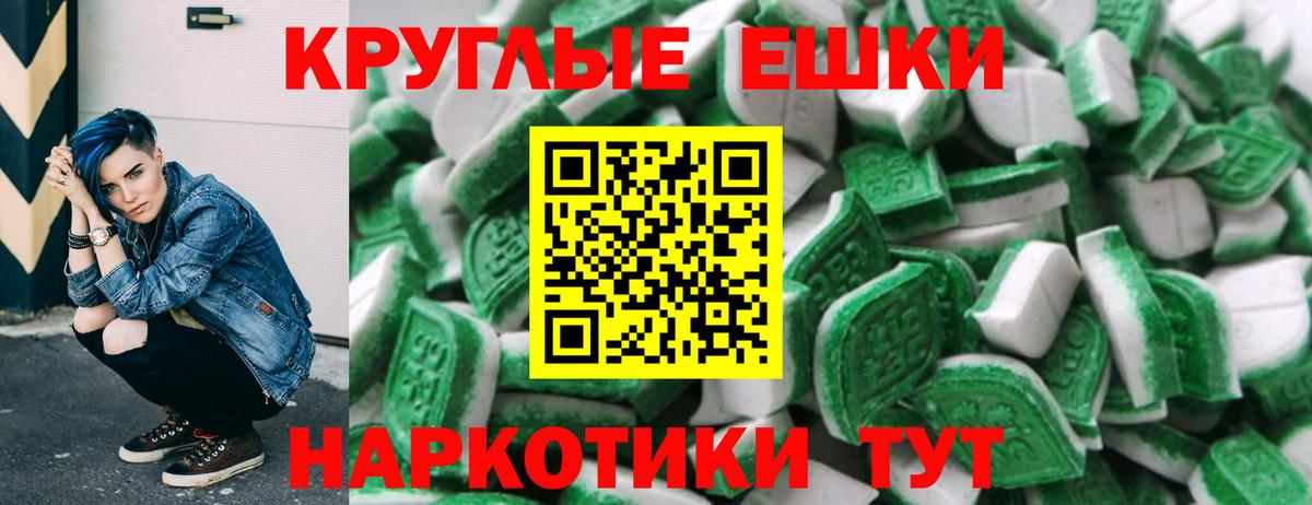 Экстази 250 мг Кушва
