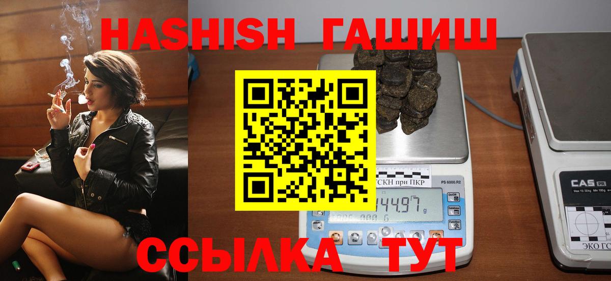 ГАШ  Вход с VPN  Кушва  ГАШИШ гашик 