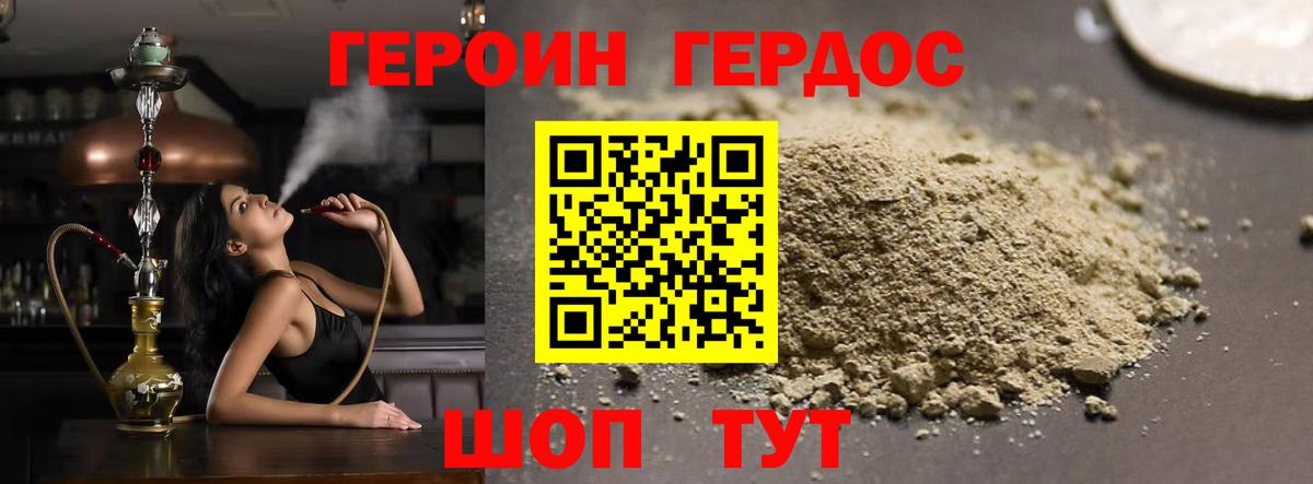 ГЕРОИН Афган  Вход с VPN  Кушва 