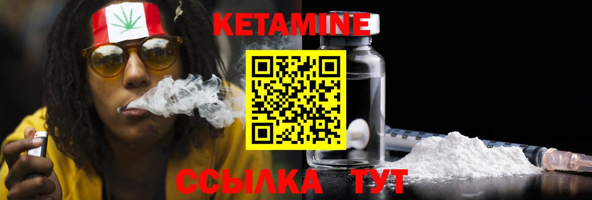 Кетамин ketamine Кушва
