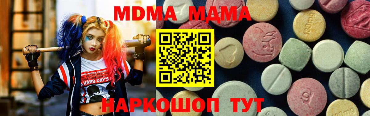 МДМА молли Кушва