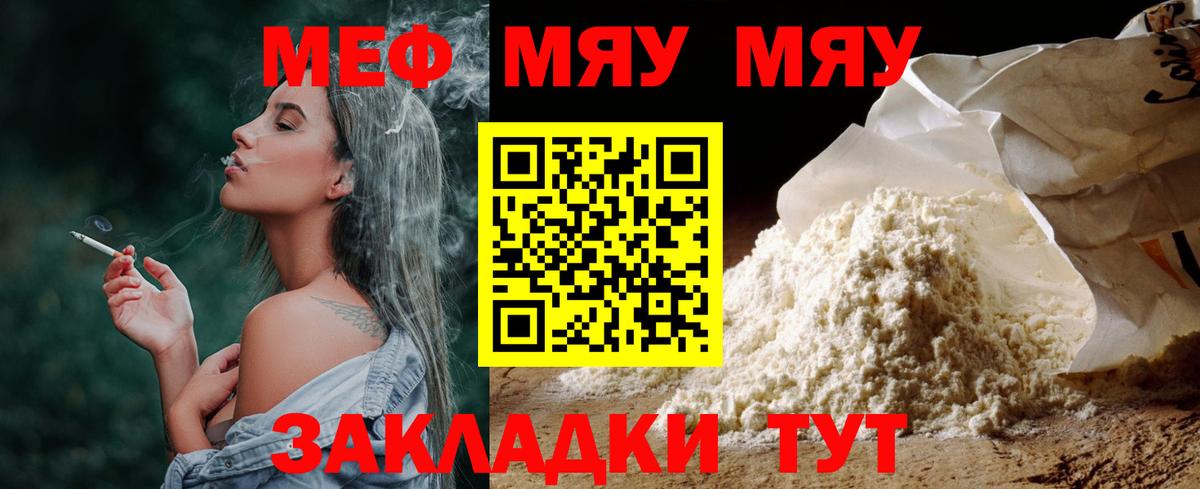 Кушва  МЕФ  Мефедрон VHQ  Вход с VPN  Мефедрон mephedrone 