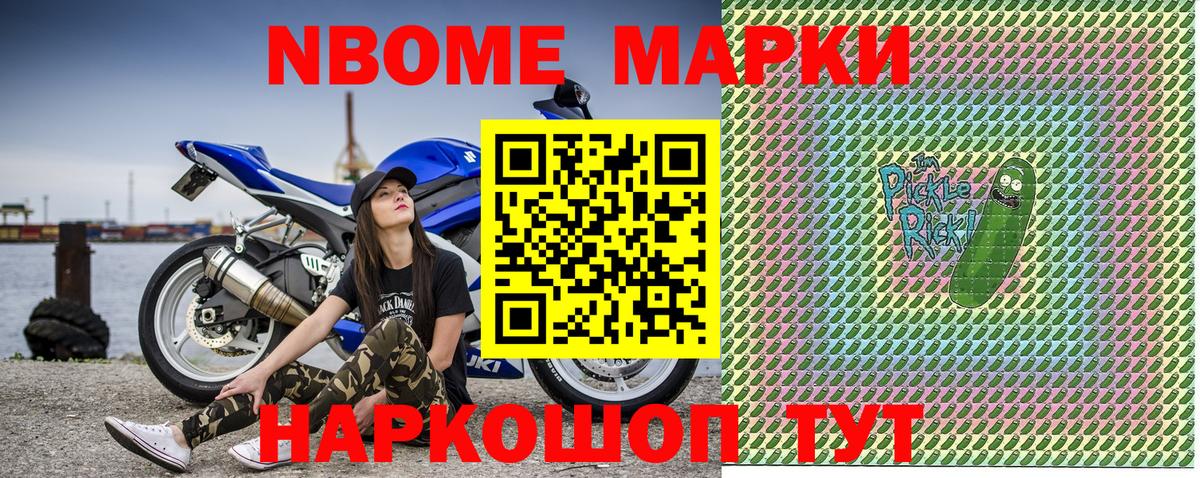 Марки N-bome 1,8мг  Вход с VPN  Кушва  Марки N-bome 1,8мг 