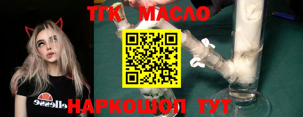 Кушва  купить   Вход с VPN  ТГК вейп 